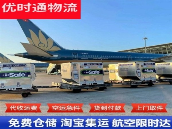 新市到日本空运加急专线